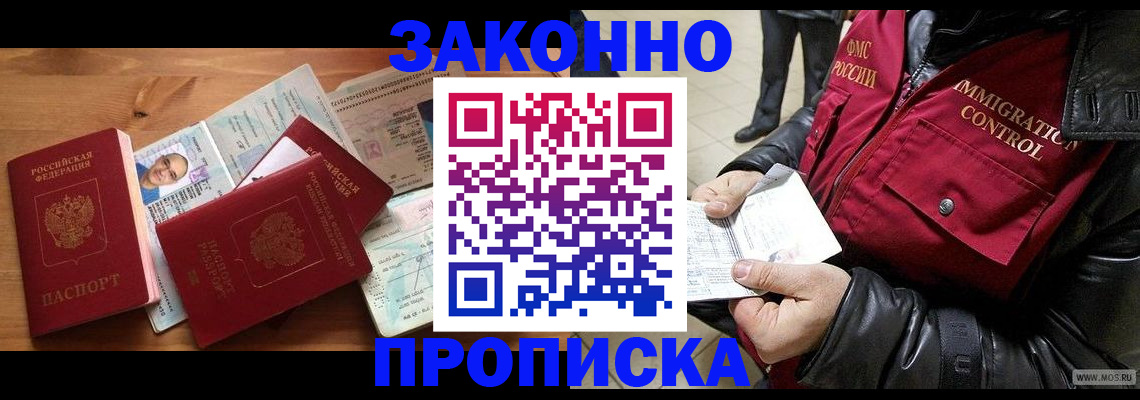 временная регистрация недорого в Новочебоксарске