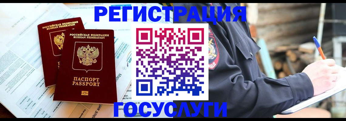 прописка иностранных граждан в Новочебоксарске